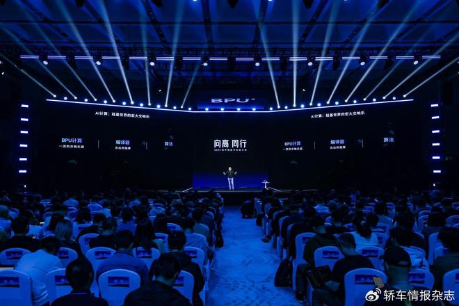 星空智能科技：首届地平线技术生态大会开幕(图4)