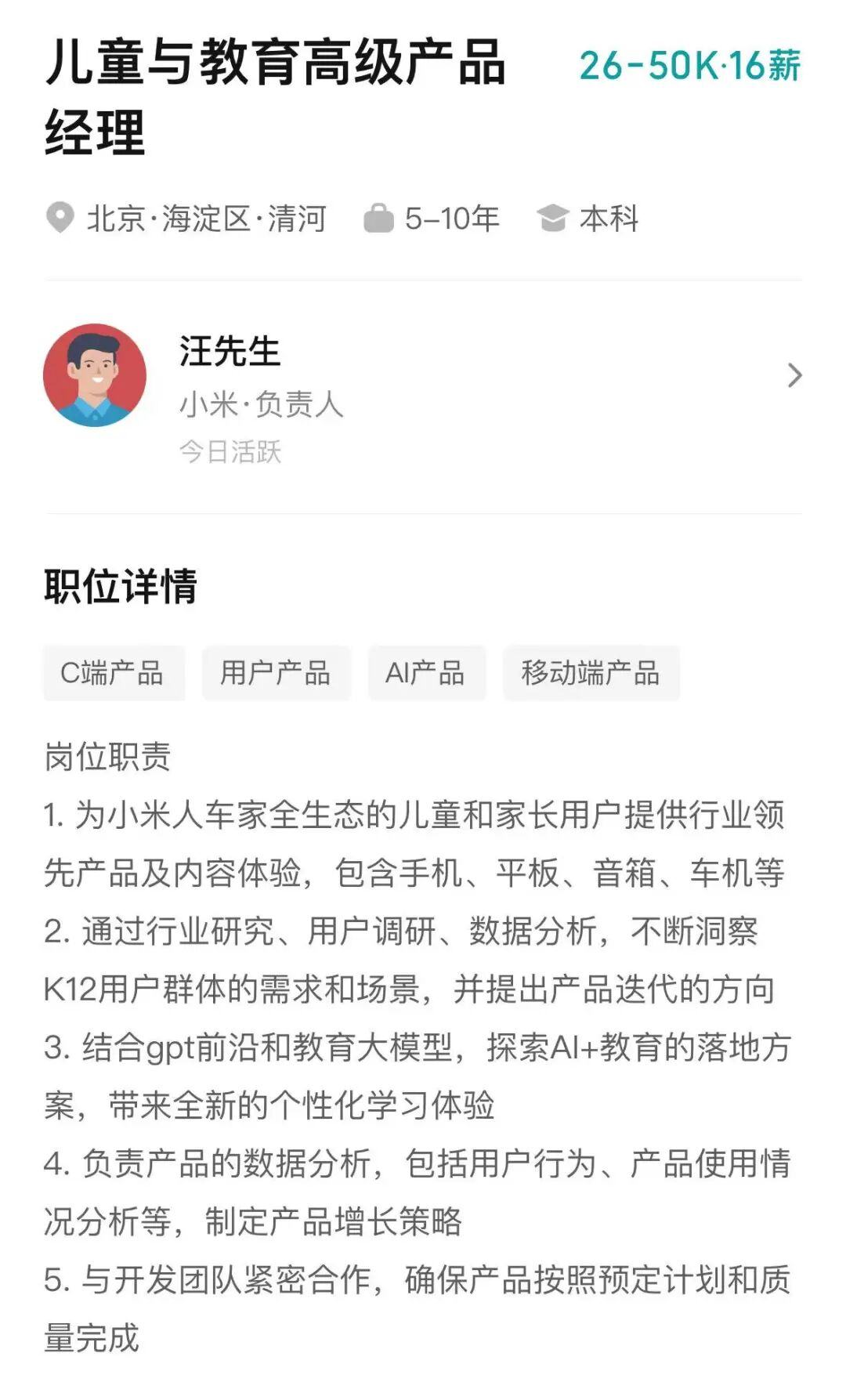 苹果CEO库克的“不明原因手部颤抖”正引发内部更多讨论；美团AI转向前字节视觉模型AI平台负责人潘欣加入丨产业周报(图2)