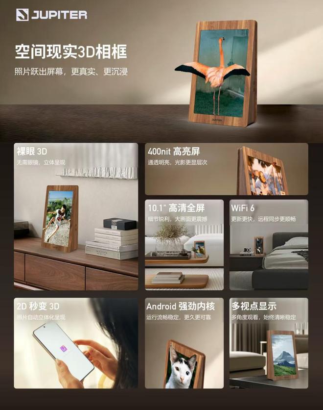 星空体育科技：阿凡达3鸽掉的裸眼3D技术国产厂商正在火热进击(图3)