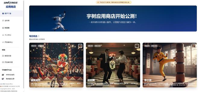 星空智能科技：从造到用国产人形机器人加速产业化(图4)