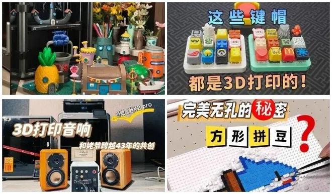 星空体育智能科技：10万3D打印奖金揭晓创想三维K2系列创作大赛收官(图3)
