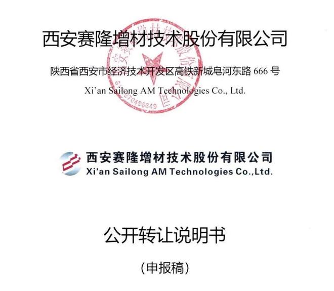 95家公司118次融资近100亿元2025年3D打印行业太火爆了(图11)