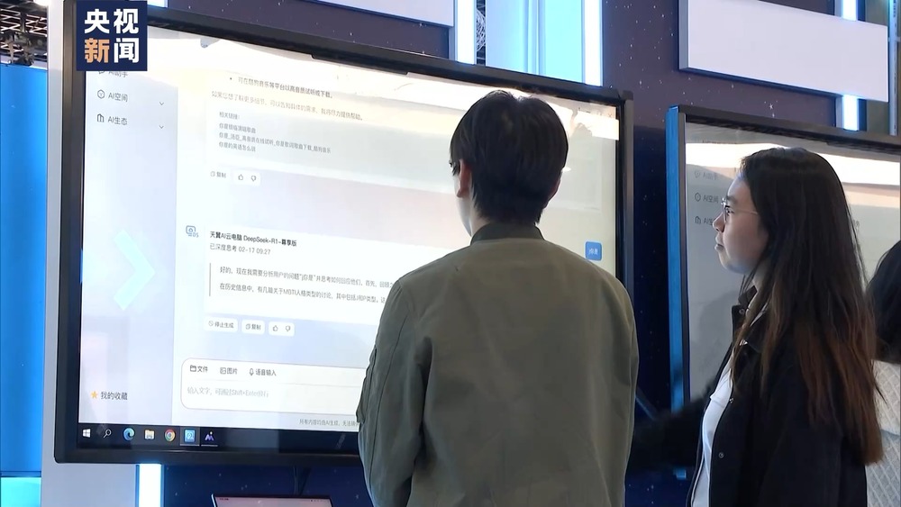 2026年如何用好人工智能(图5)