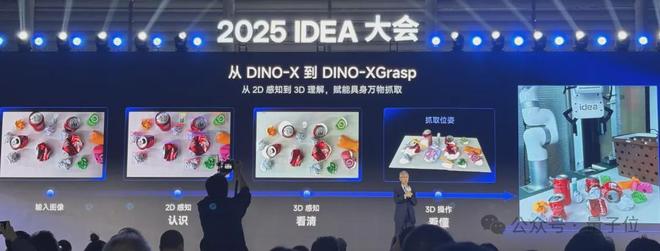 星空智能科技：沈向洋解读AI演进五大维度！IDEA研究院发布“万物可抓取”模型(图7)