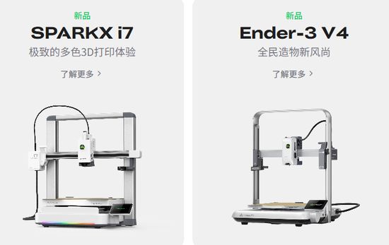 创想三维冲刺港股IPO：消费级3D打印机市占率全球第二2024年营收2288亿(图9)