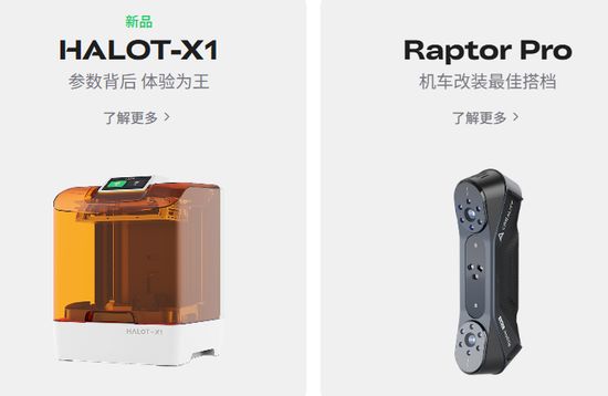 创想三维冲刺港股IPO：消费级3D打印机市占率全球第二2024年营收2288亿(图10)