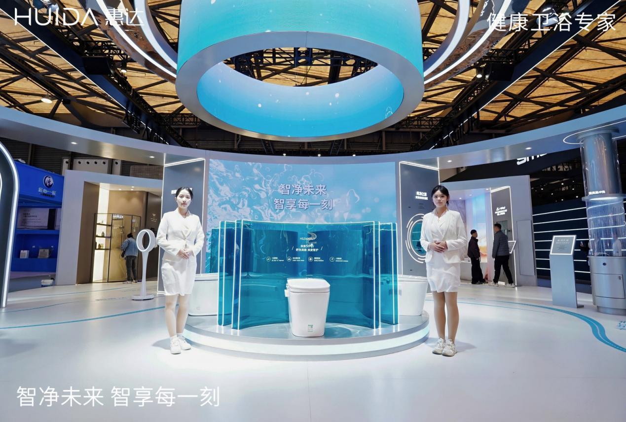惠达卫浴AWE2026：以AI赋新定义智能健康卫浴新未来(图2)