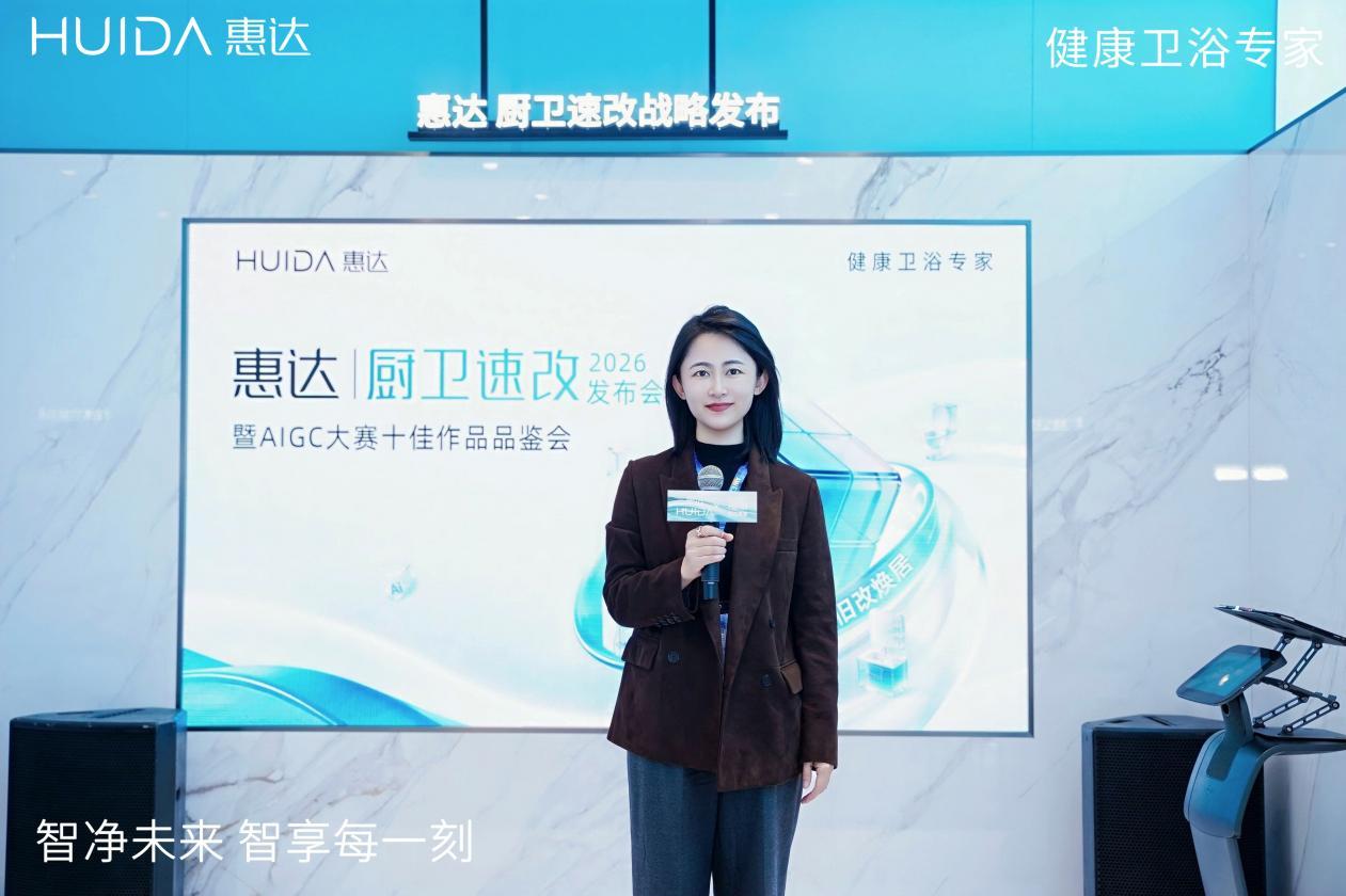 惠达卫浴AWE2026：以AI赋新定义智能健康卫浴新未来(图6)