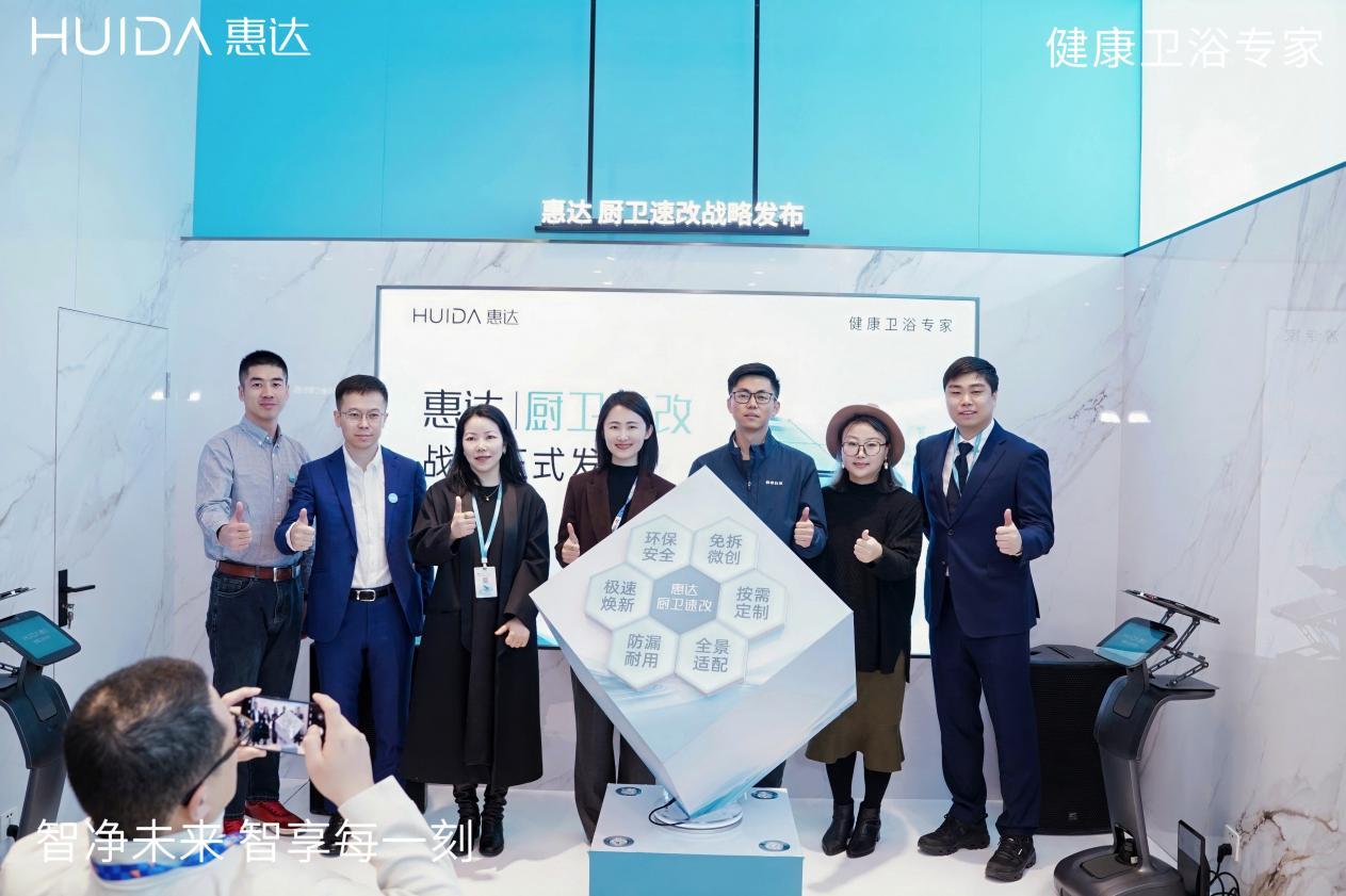 惠达卫浴AWE2026：以AI赋新定义智能健康卫浴新未来(图7)