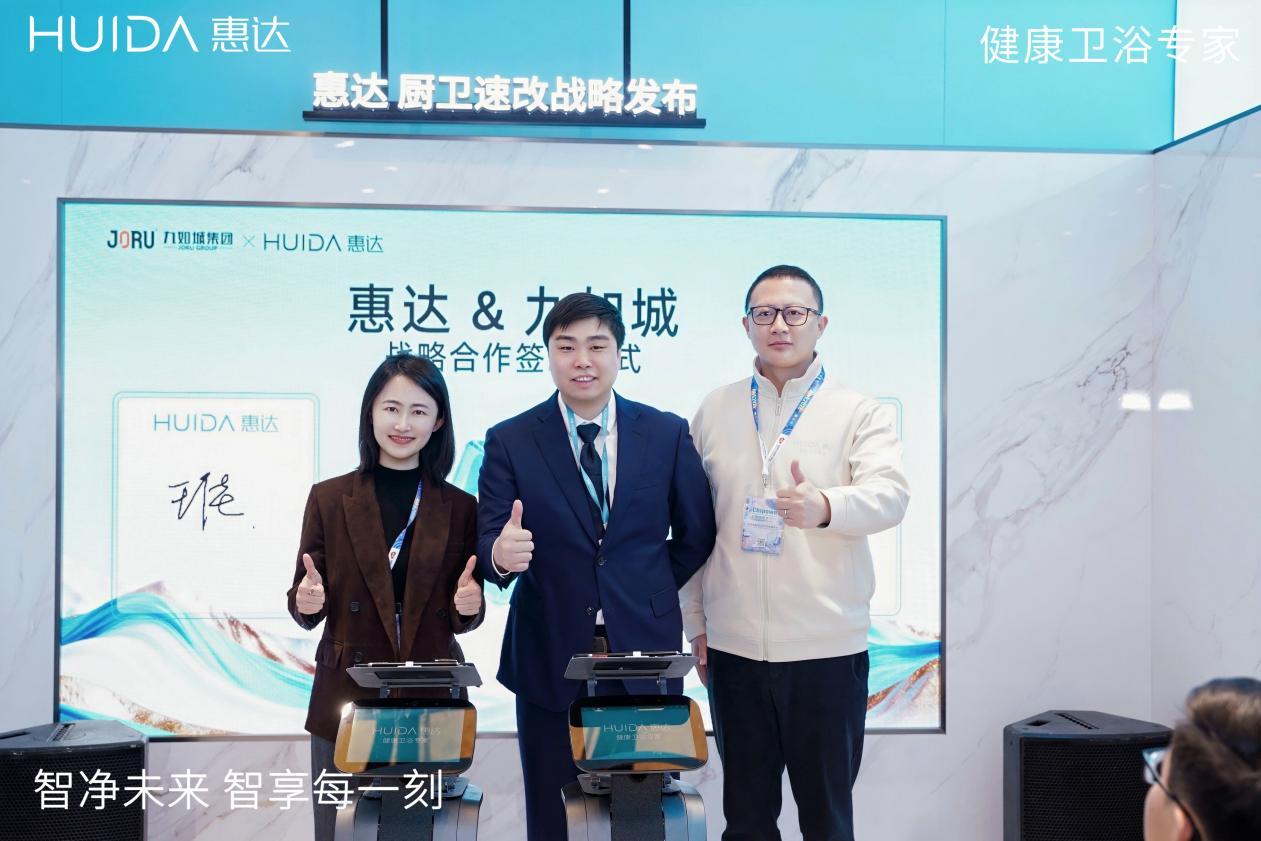 惠达卫浴AWE2026：以AI赋新定义智能健康卫浴新未来(图8)