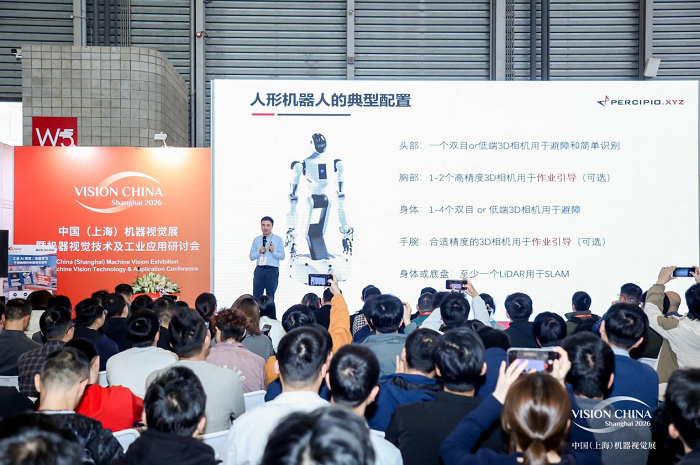 星空体育智能科技：骏驰新程视联智造VisionChina2026（上海）机器视觉展圆满落幕(图4)