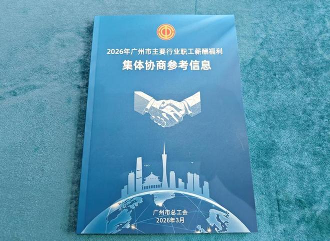 给2026届考生的“未来工资单”：广州这些行业年薪曝光人工智能超33万领跑(图1)