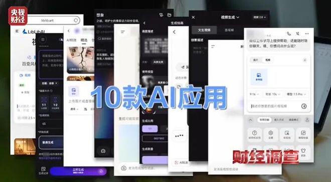 央视曝光AI“造黄”软件一公司回应……(图1)