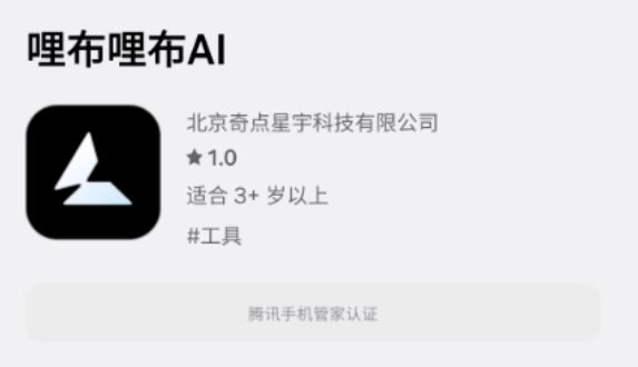 央视曝光AI“造黄”软件一公司回应……(图5)