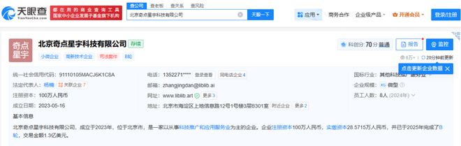 央视曝光AI“造黄”软件一公司回应……(图4)