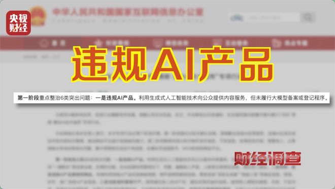 央视曝光AI“造黄”软件一公司回应……(图6)