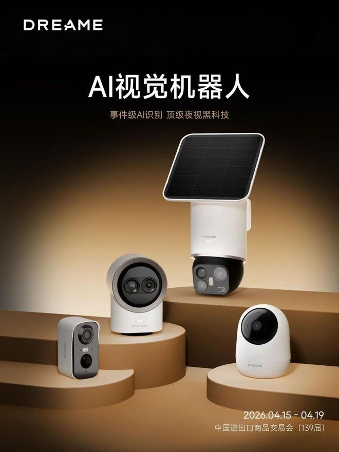 赋予机器智慧之眼AI视觉机器人NAVO惊艳亮相广交会(图1)