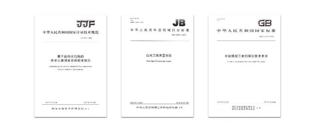 销量超10万台！先临三维高精度3D视觉产品新里程(图5)