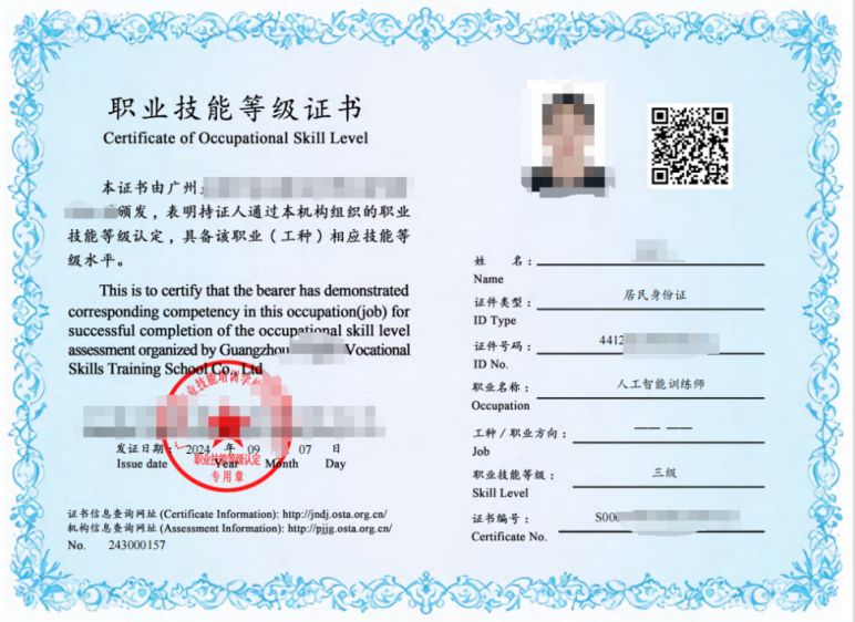 星空智能科技：重磅！广州AI人工智能训练师证书补贴最高4680元！(图1)