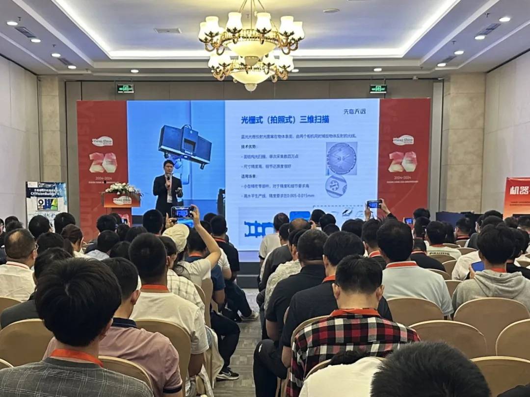 星空智能科技：先临三维亮相京、深机器视觉行业大会分享高精度3D视觉技术新趋势(图3)