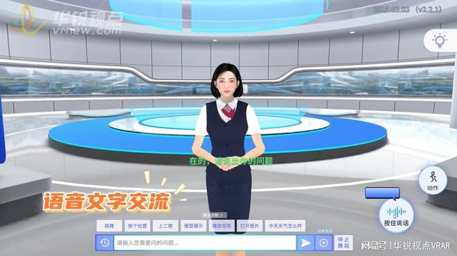 人工智能ai虚拟数字人助手为师生提供高效教学支持(图1)