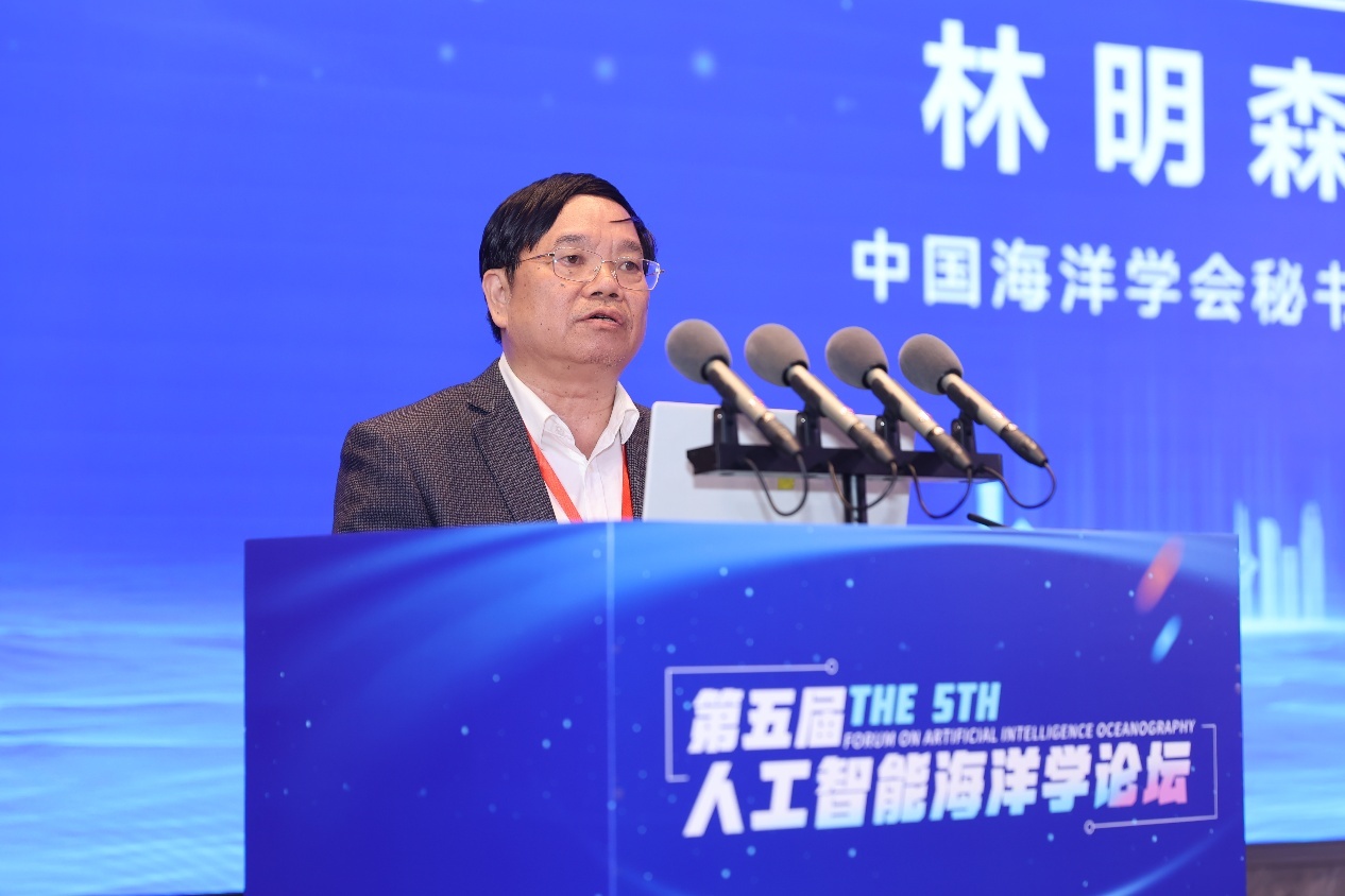 第五届人工智能海洋学论坛在国家超级计算济南中心顺利举办(图5)