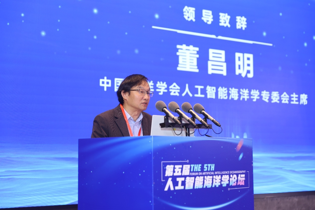 第五届人工智能海洋学论坛在国家超级计算济南中心顺利举办(图6)