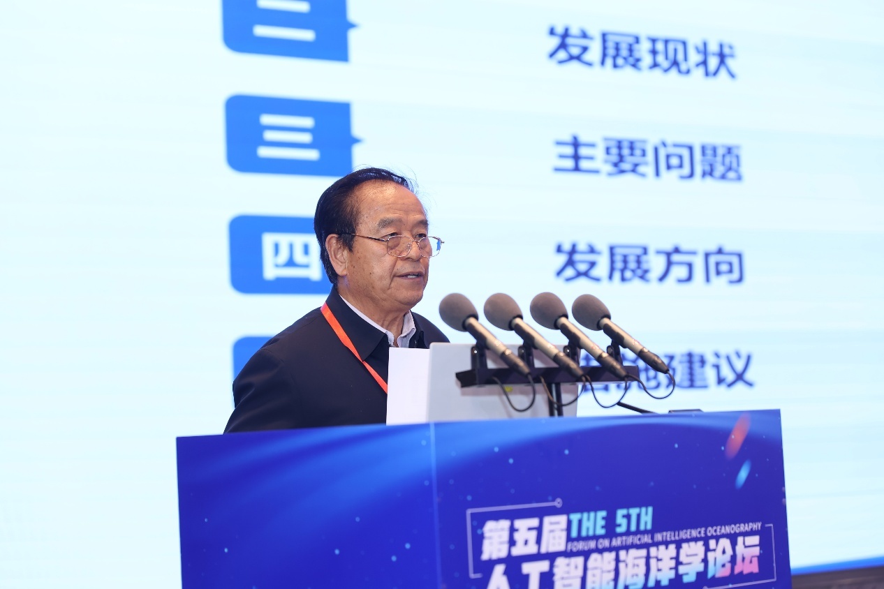 第五届人工智能海洋学论坛在国家超级计算济南中心顺利举办(图8)